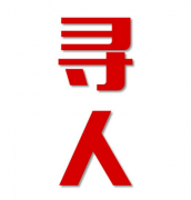 江陵县找人公司寻人方法
