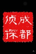 「江陵县私家调查」取证必备知识和素养